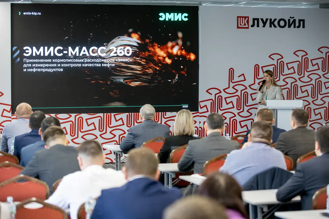 Совет главных метрологов ПАО «Газпром нефть» и Группы «ЛУКОЙЛ» Совет главных метрологов ПАО «Газпром нефть» и Группы «ЛУКОЙЛ»