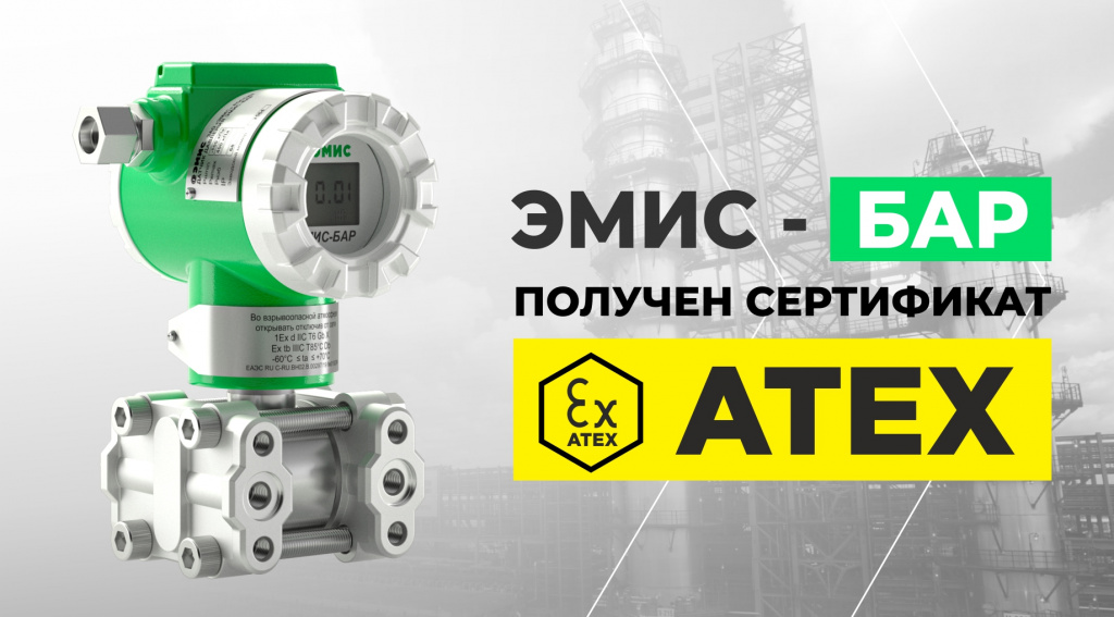 ДД_ATEX.jpg ДД_ATEX.jpg